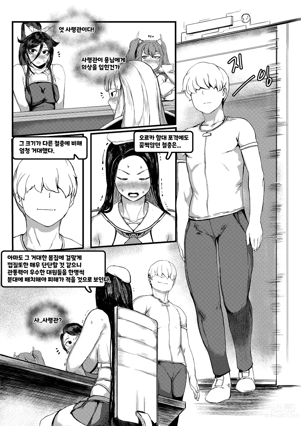 Page 10 of doujinshi Invincible Dragon #2