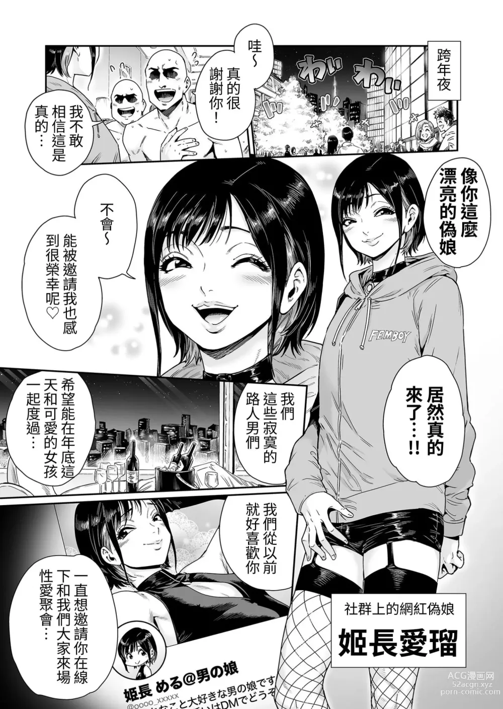 Page 2 of doujinshi 女裝蕩婦～姬長愛瑠篇