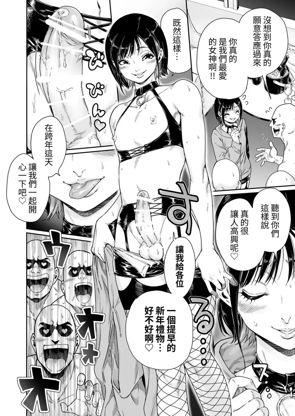 Page 3 of doujinshi 女裝蕩婦～姬長愛瑠篇