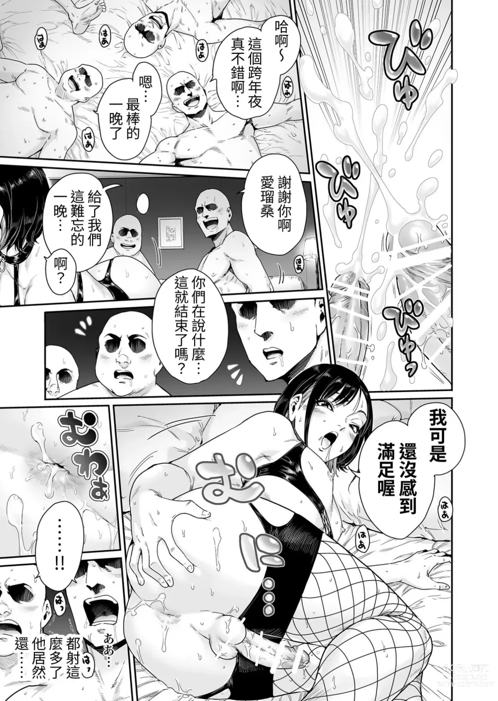 Page 10 of doujinshi 女裝蕩婦～姬長愛瑠篇