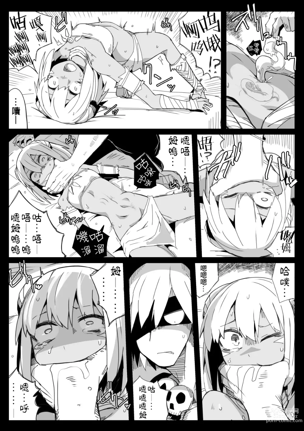 Page 10 of doujinshi Party kara Tsuihou Sareta S-kyuu Shiryoujutsushi