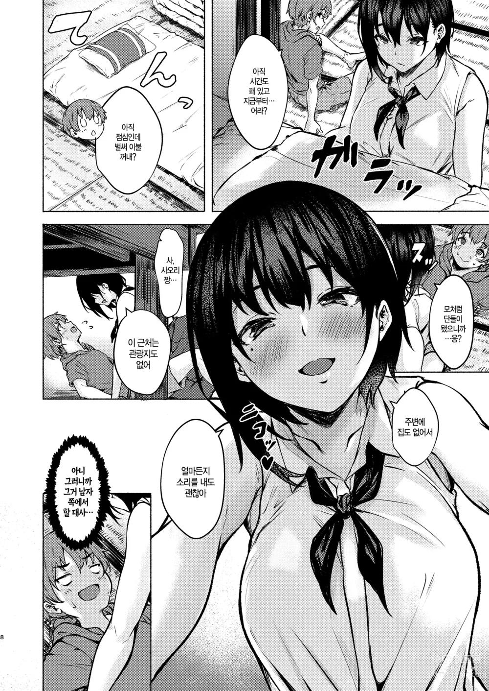 Page 8 of doujinshi Motto Okki na Saori-chan wa Fukiyou ni Eroiㅣ좀 더♥ 커다란 사오리 짱은 서투르고 야하다