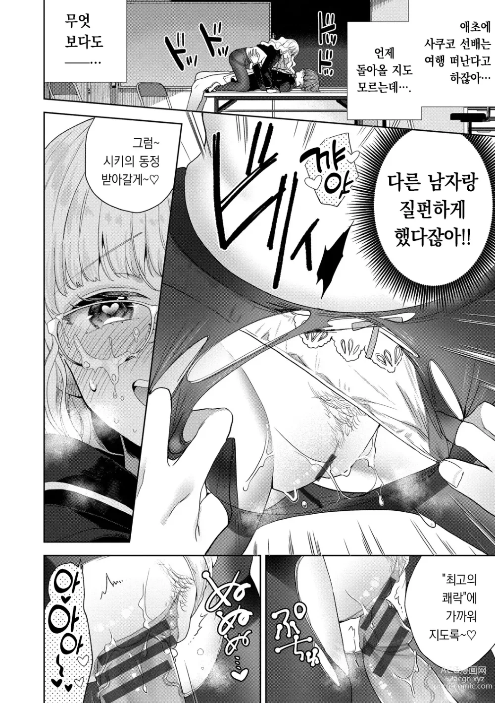 Page 179 of manga 가시