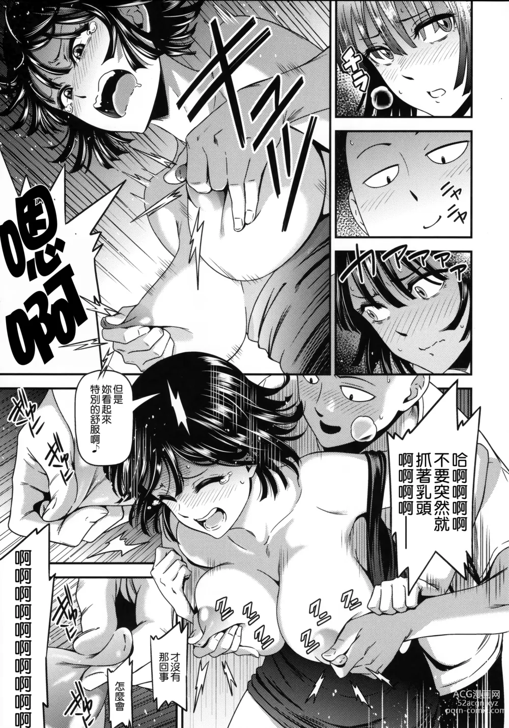 Page 13 of doujinshi ONE-HURRICANE 6