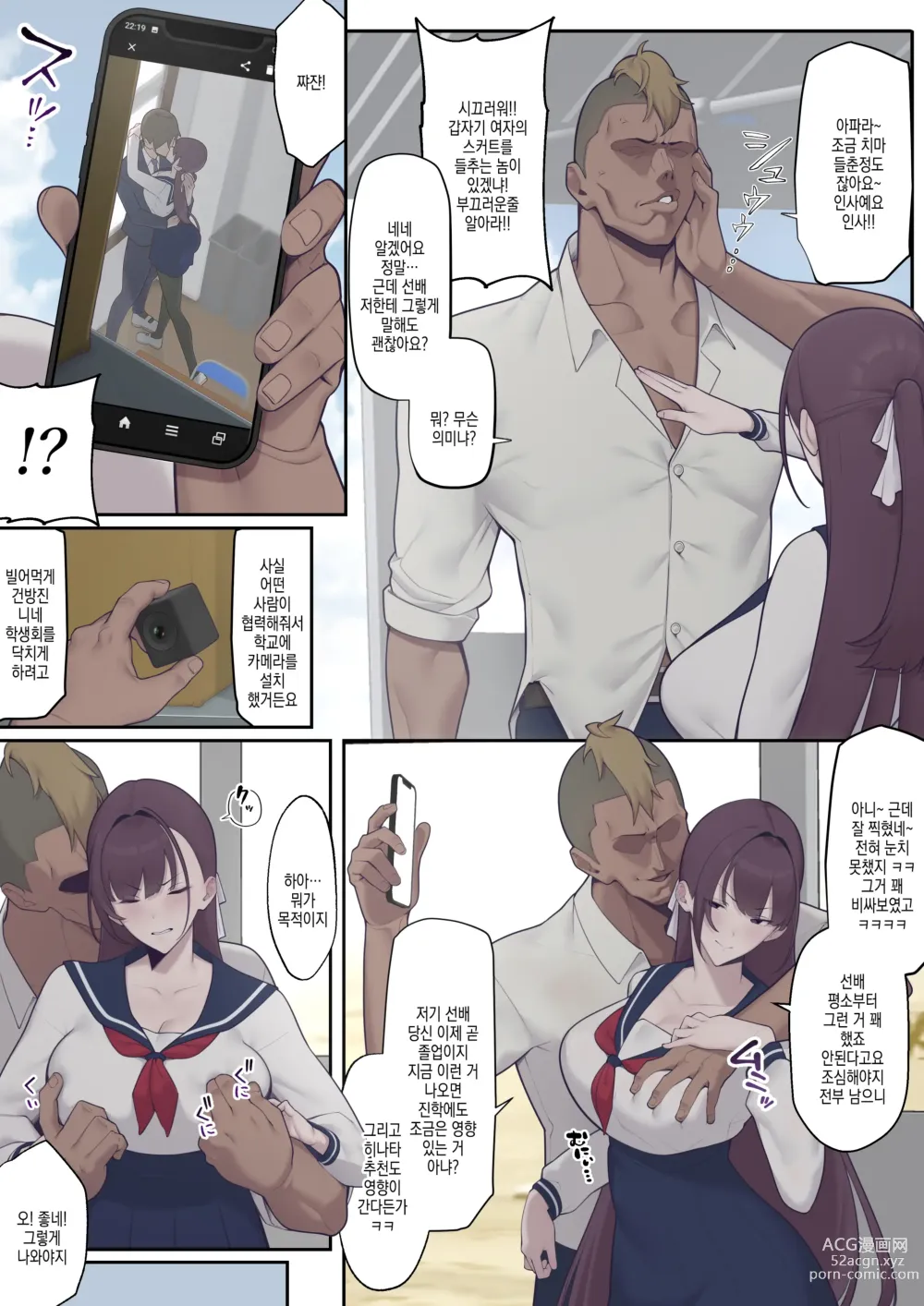 Page 19 of doujinshi 타락학생회 ~히이라기 아야네 편~