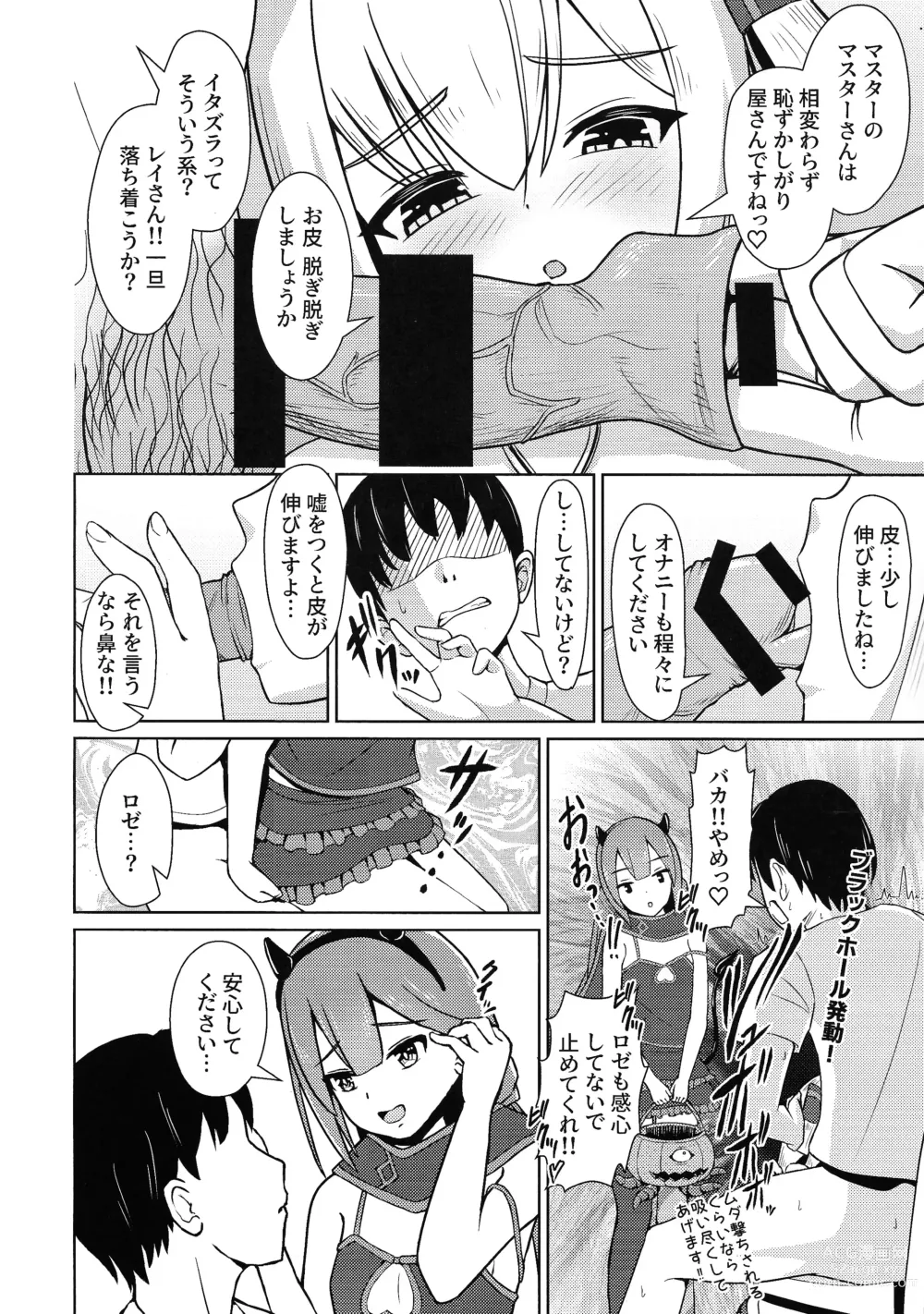 Page 3 of doujinshi Itazura Suki na Futago Koakuma