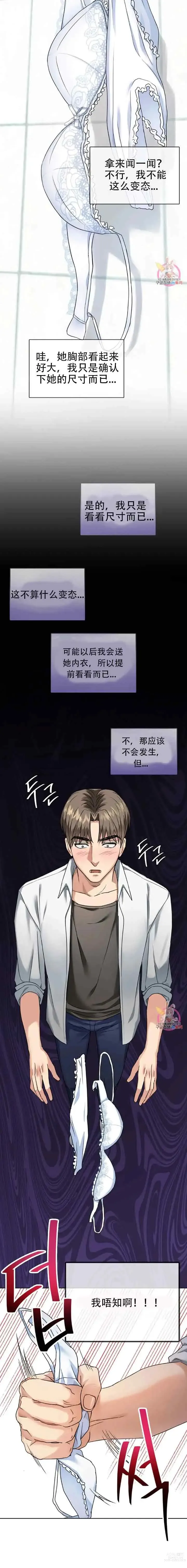 Page 16 of manga I Cant Stand It,Ajumma (我受不了了，阿姨) 第1-30话