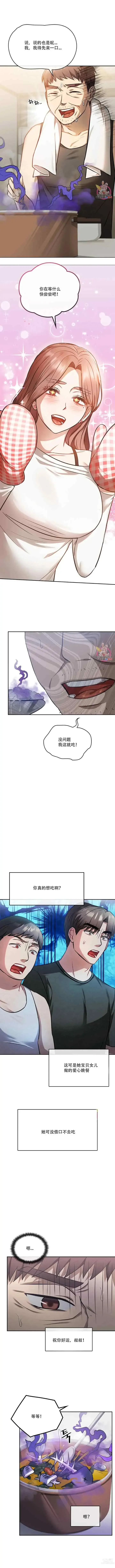 Page 183 of manga I Cant Stand It,Ajumma (我受不了了，阿姨) 第1-30话