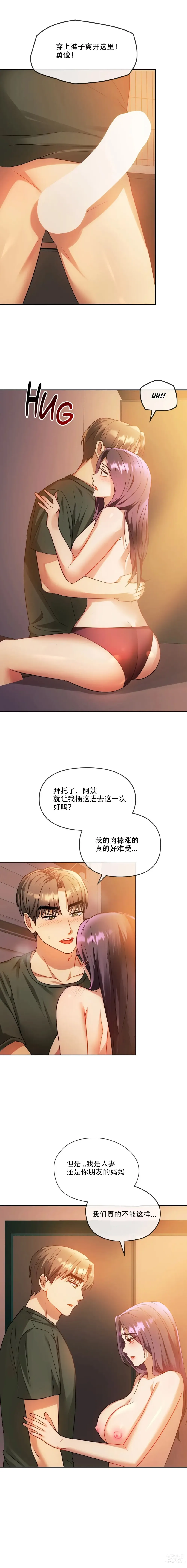 Page 230 of manga I Cant Stand It,Ajumma (我受不了了，阿姨) 第1-30话