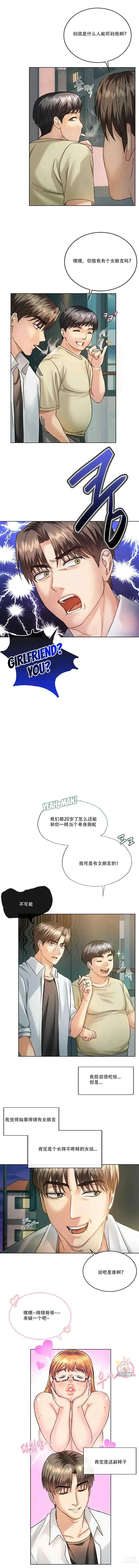 Page 25 of manga I Cant Stand It,Ajumma (我受不了了，阿姨) 第1-30话