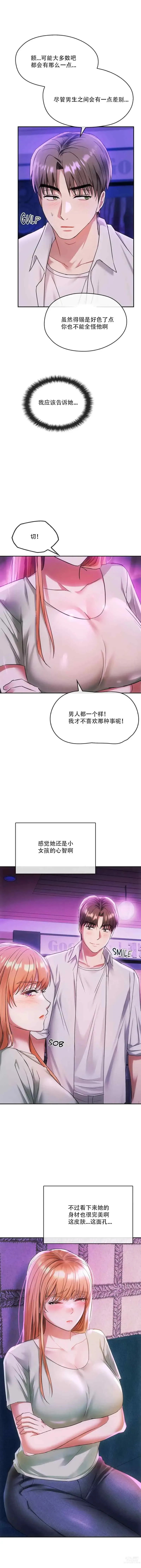 Page 272 of manga I Cant Stand It,Ajumma (我受不了了，阿姨) 第1-30话