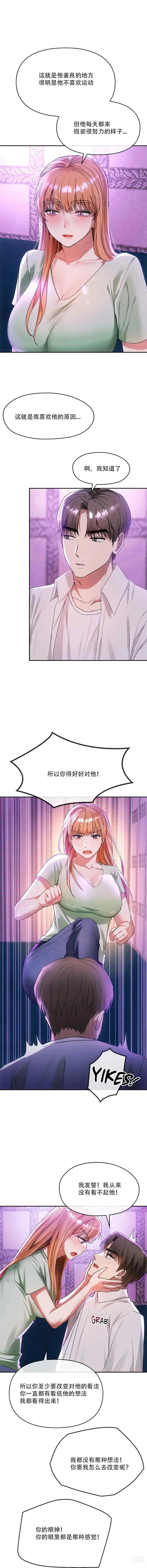 Page 277 of manga I Cant Stand It,Ajumma (我受不了了，阿姨) 第1-30话