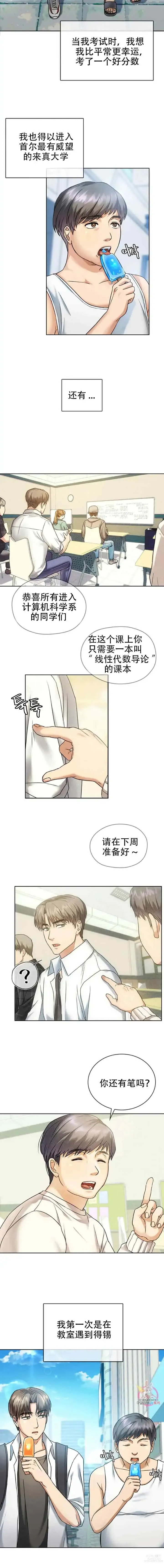 Page 4 of manga I Cant Stand It,Ajumma (我受不了了，阿姨) 第1-30话