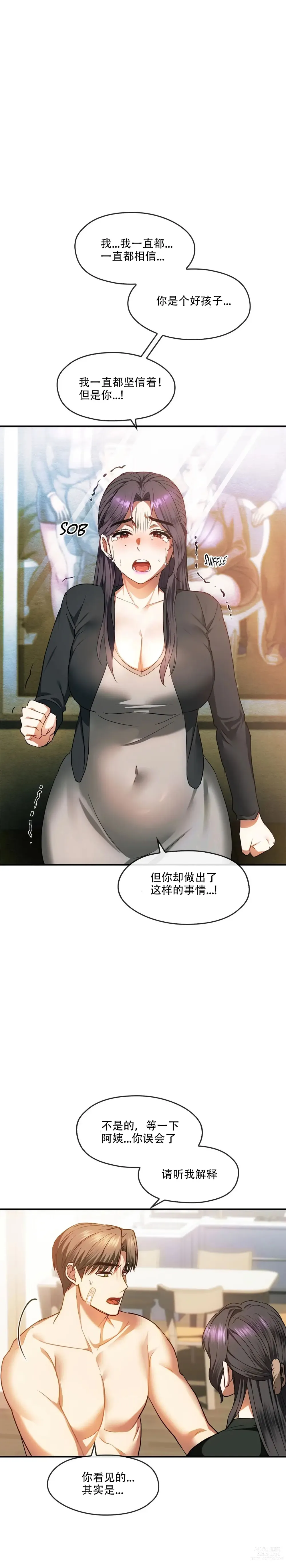 Page 374 of manga I Cant Stand It,Ajumma (我受不了了，阿姨) 第1-30话