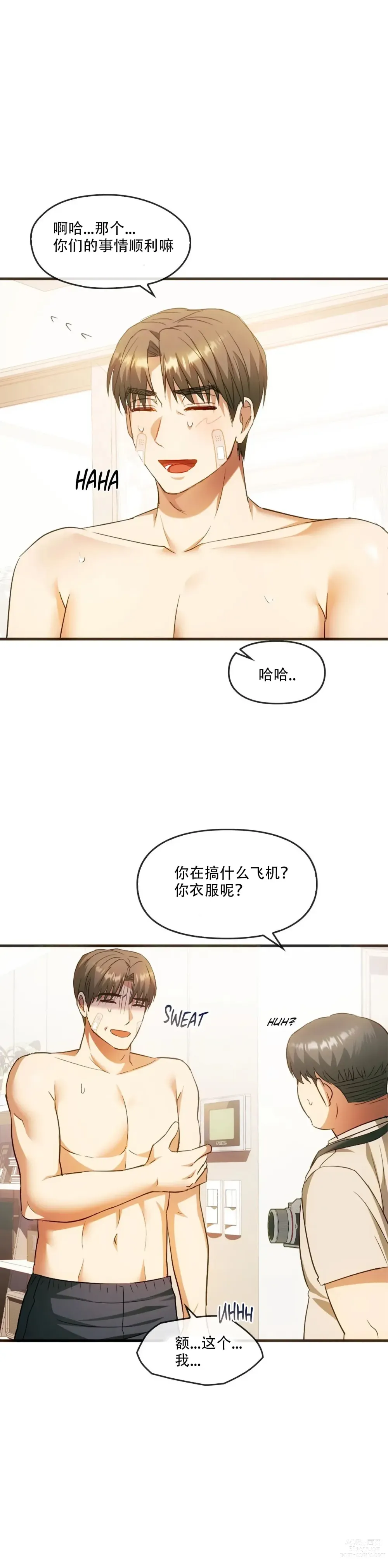 Page 385 of manga I Cant Stand It,Ajumma (我受不了了，阿姨) 第1-30话