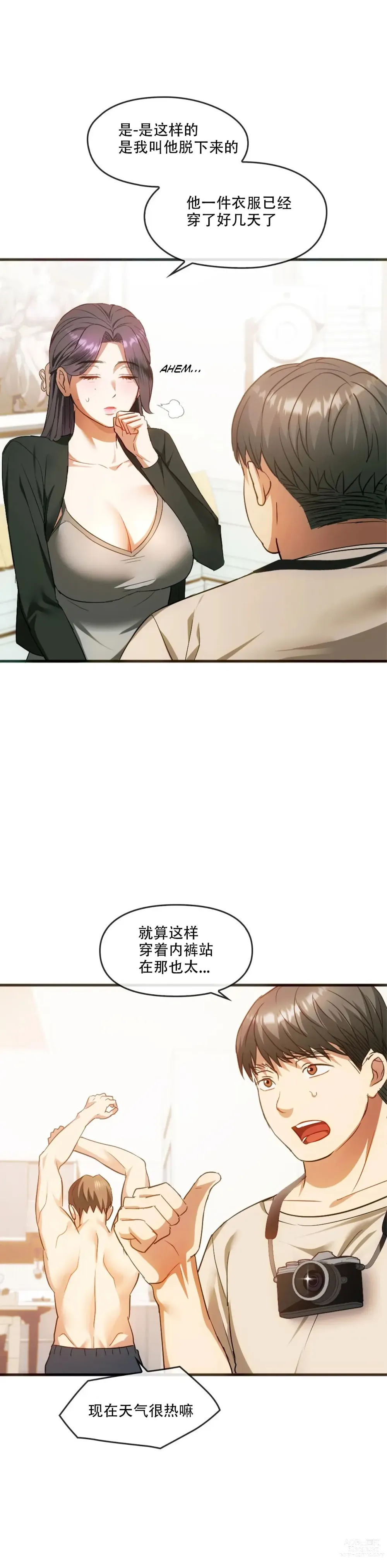 Page 386 of manga I Cant Stand It,Ajumma (我受不了了，阿姨) 第1-30话