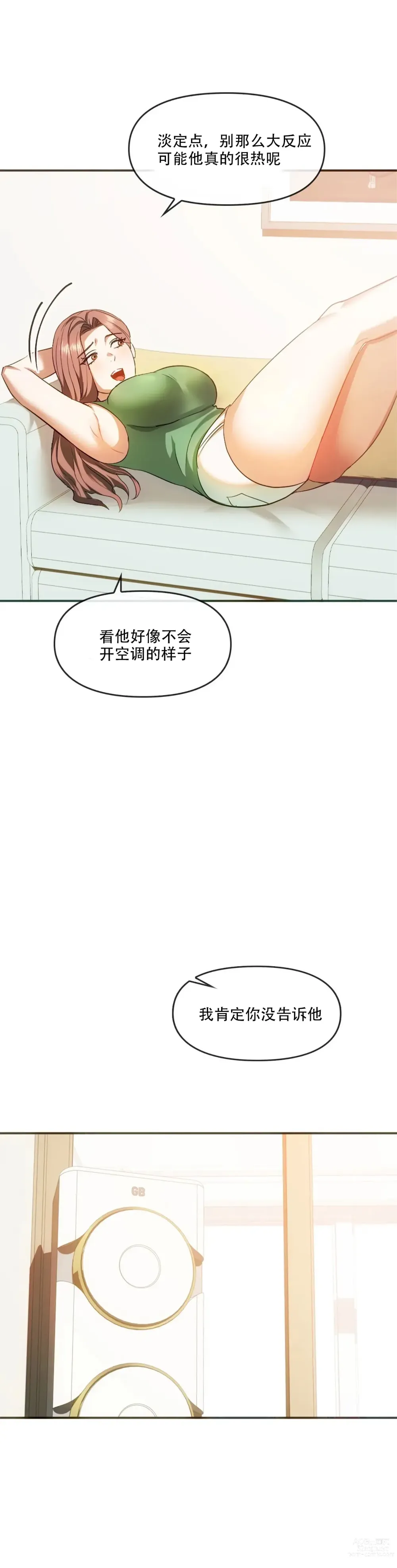 Page 387 of manga I Cant Stand It,Ajumma (我受不了了，阿姨) 第1-30话