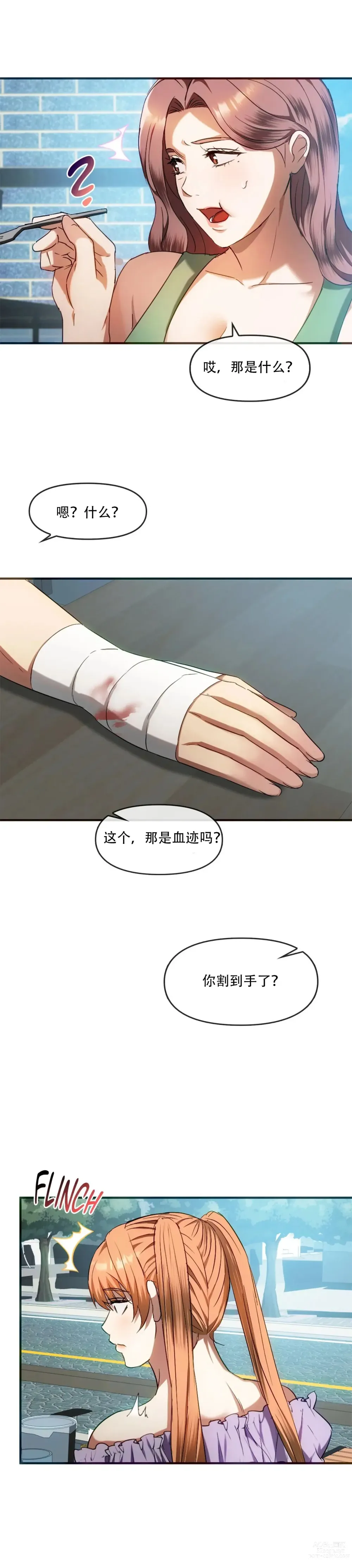 Page 405 of manga I Cant Stand It,Ajumma (我受不了了，阿姨) 第1-30话