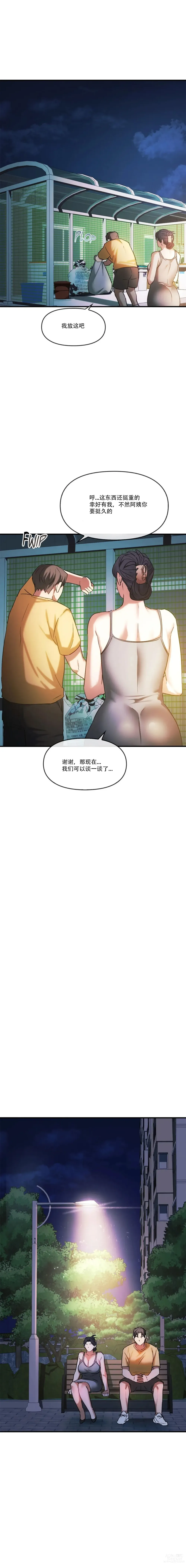 Page 427 of manga I Cant Stand It,Ajumma (我受不了了，阿姨) 第1-30话