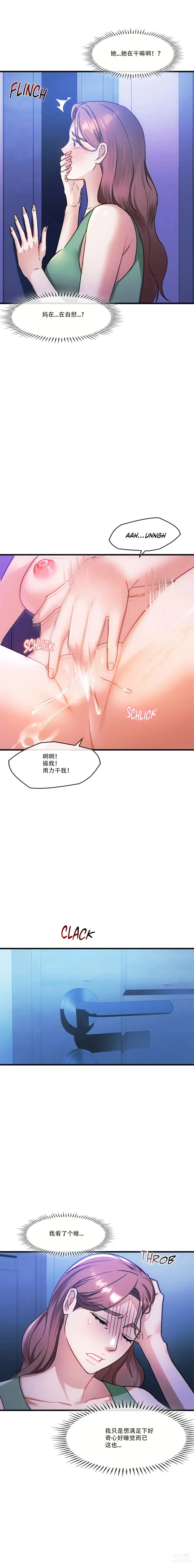 Page 454 of manga I Cant Stand It,Ajumma (我受不了了，阿姨) 第1-30话