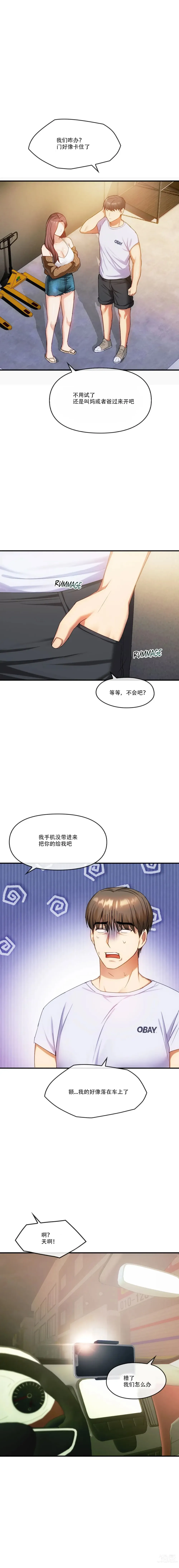 Page 473 of manga I Cant Stand It,Ajumma (我受不了了，阿姨) 第1-30话