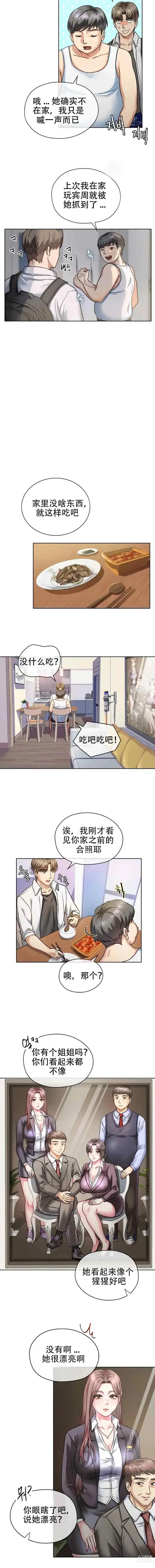 Page 7 of manga I Cant Stand It,Ajumma (我受不了了，阿姨) 第1-30话