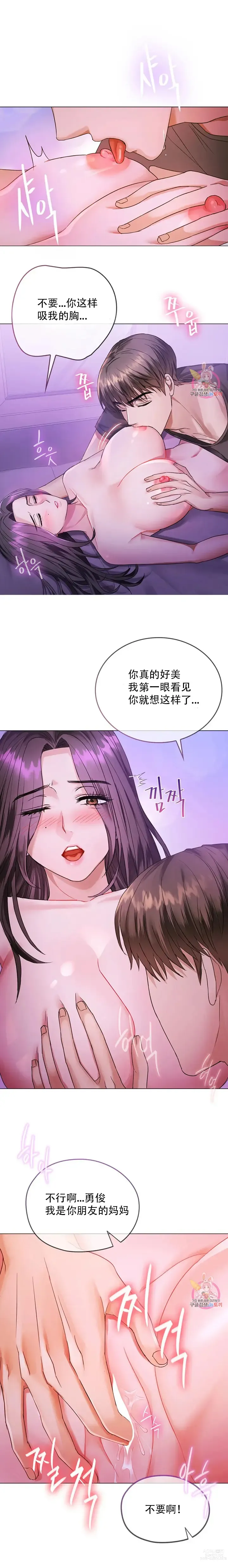 Page 61 of manga I Cant Stand It,Ajumma (我受不了了，阿姨) 第1-30话