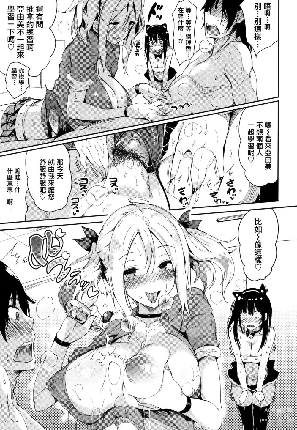 Page 124 of manga ふらっぴー! + 虎穴&蜜瓜特典