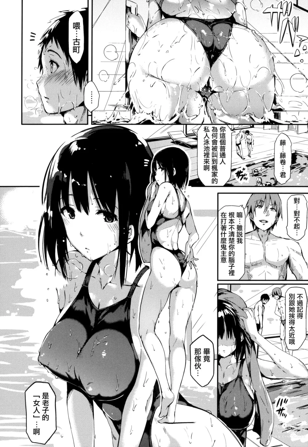 Page 161 of manga ふらっぴー! + 虎穴&蜜瓜特典