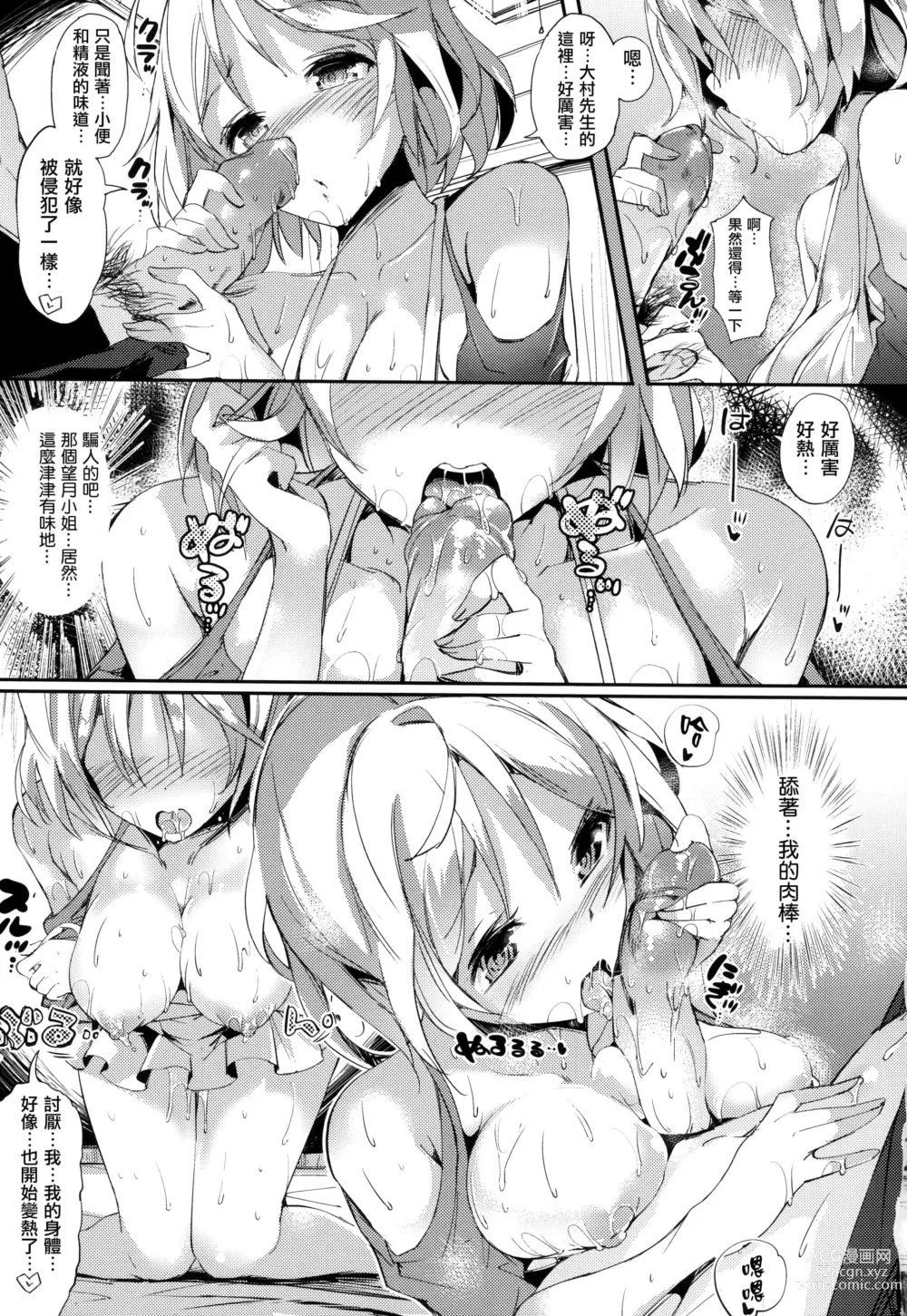 Page 186 of manga ふらっぴー! + 虎穴&蜜瓜特典