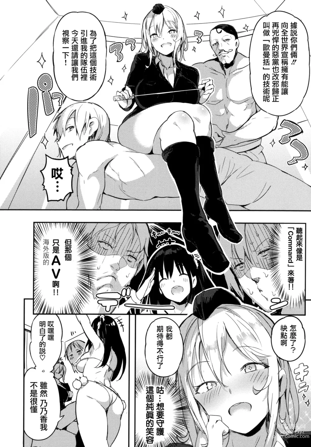 Page 49 of manga ふらっぴー! + 虎穴&蜜瓜特典