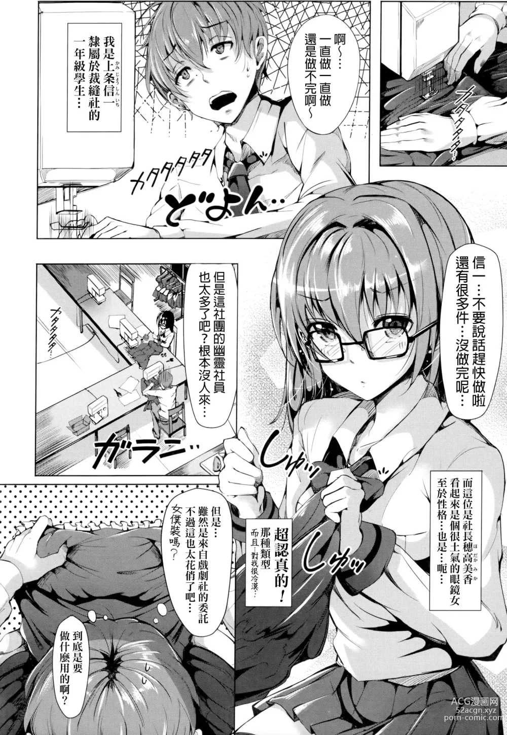 Page 141 of manga 恋乳ているず+とらのあな限定小冊子+イラストカード