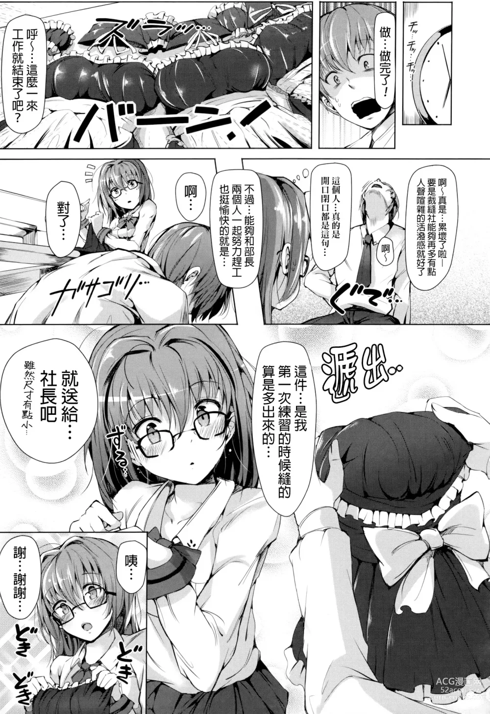 Page 142 of manga 恋乳ているず+とらのあな限定小冊子+イラストカード