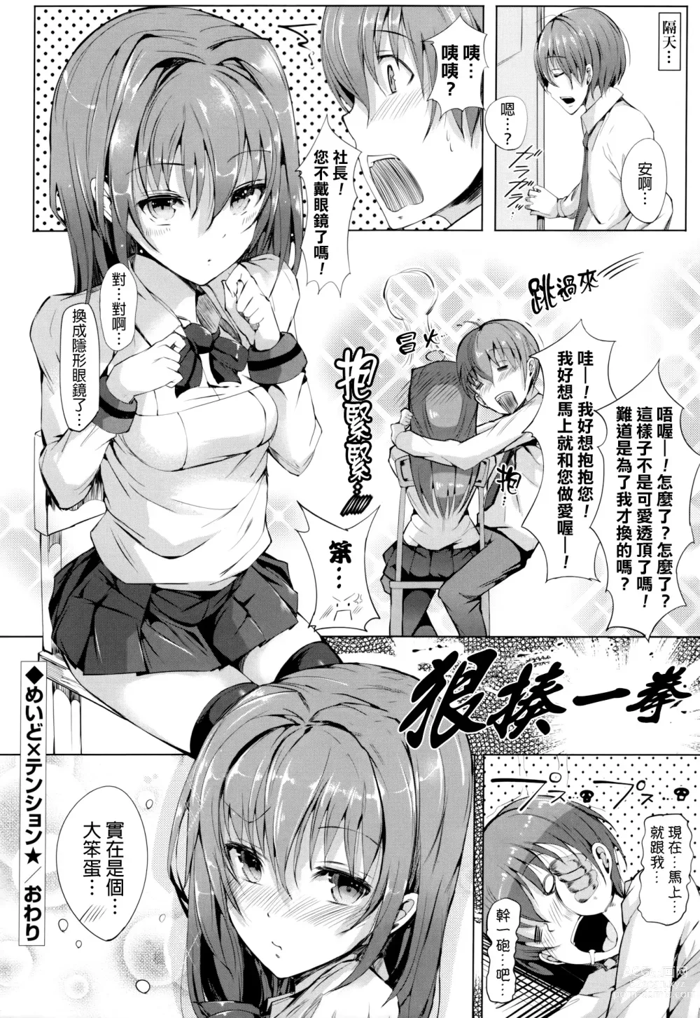 Page 155 of manga 恋乳ているず+とらのあな限定小冊子+イラストカード