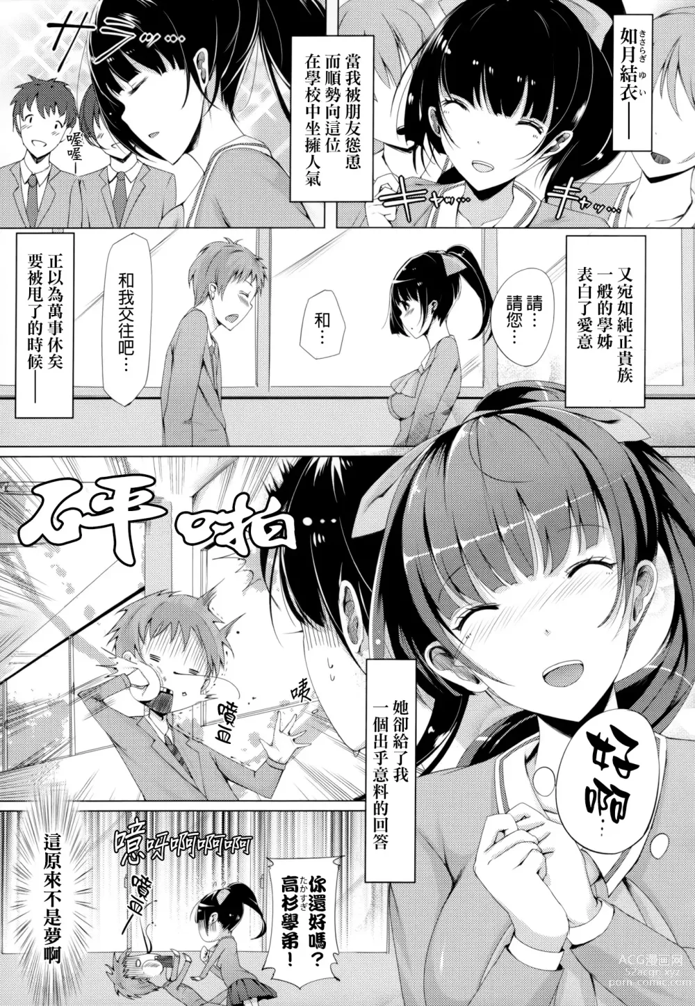 Page 172 of manga 恋乳ているず+とらのあな限定小冊子+イラストカード