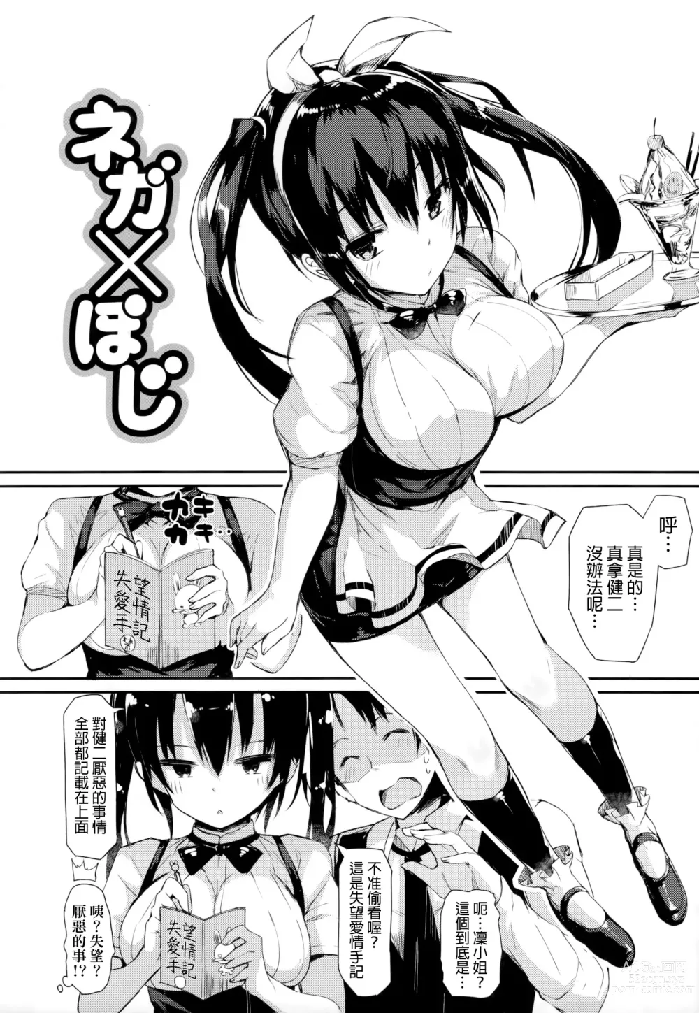 Page 29 of manga 恋乳ているず+とらのあな限定小冊子+イラストカード