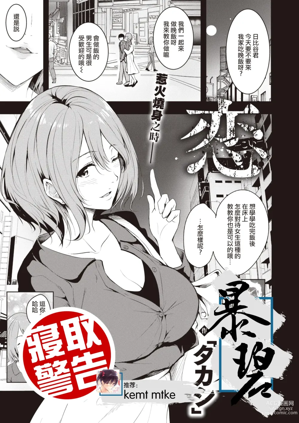 Page 1 of manga 恋