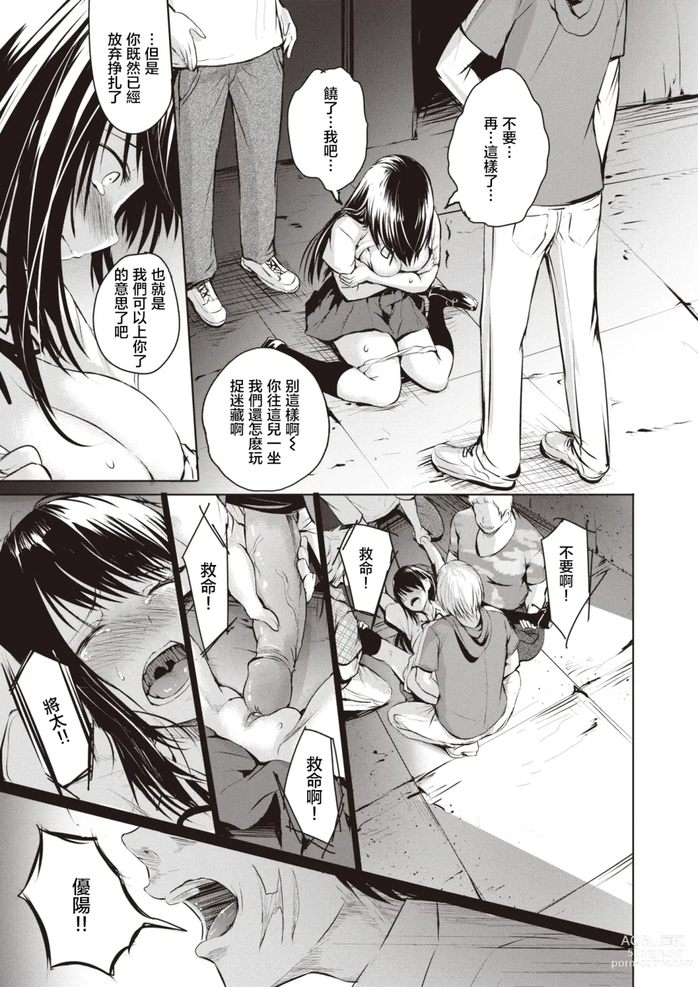 Page 14 of manga 白馬の王子様