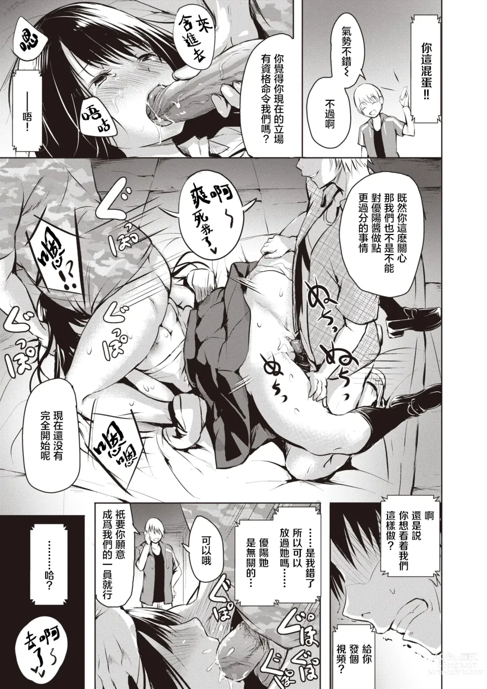 Page 20 of manga 白馬の王子様