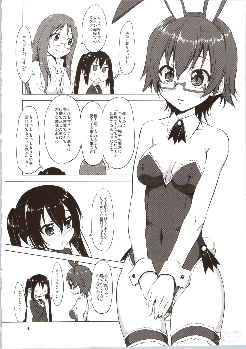 Page 6 of doujinshi Azumen