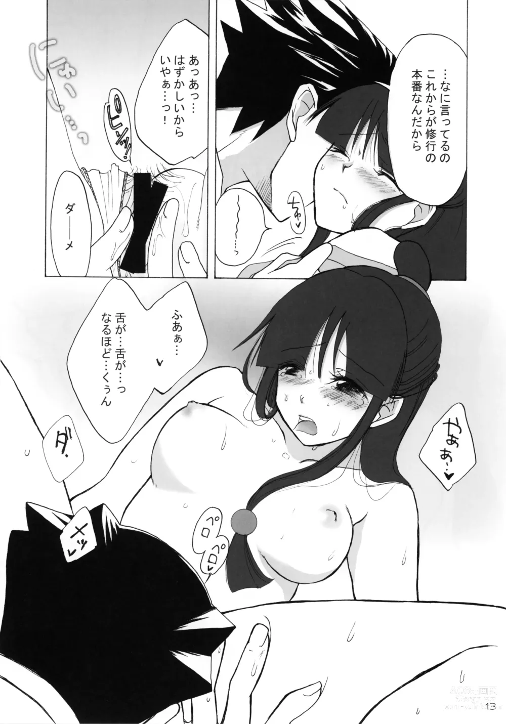 Page 13 of doujinshi Secret reversal