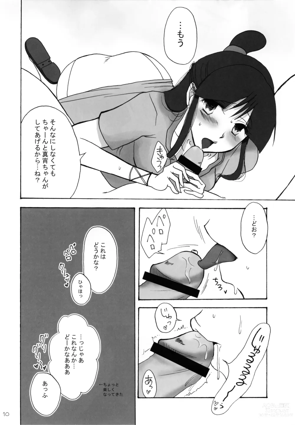 Page 10 of doujinshi Secret reversal