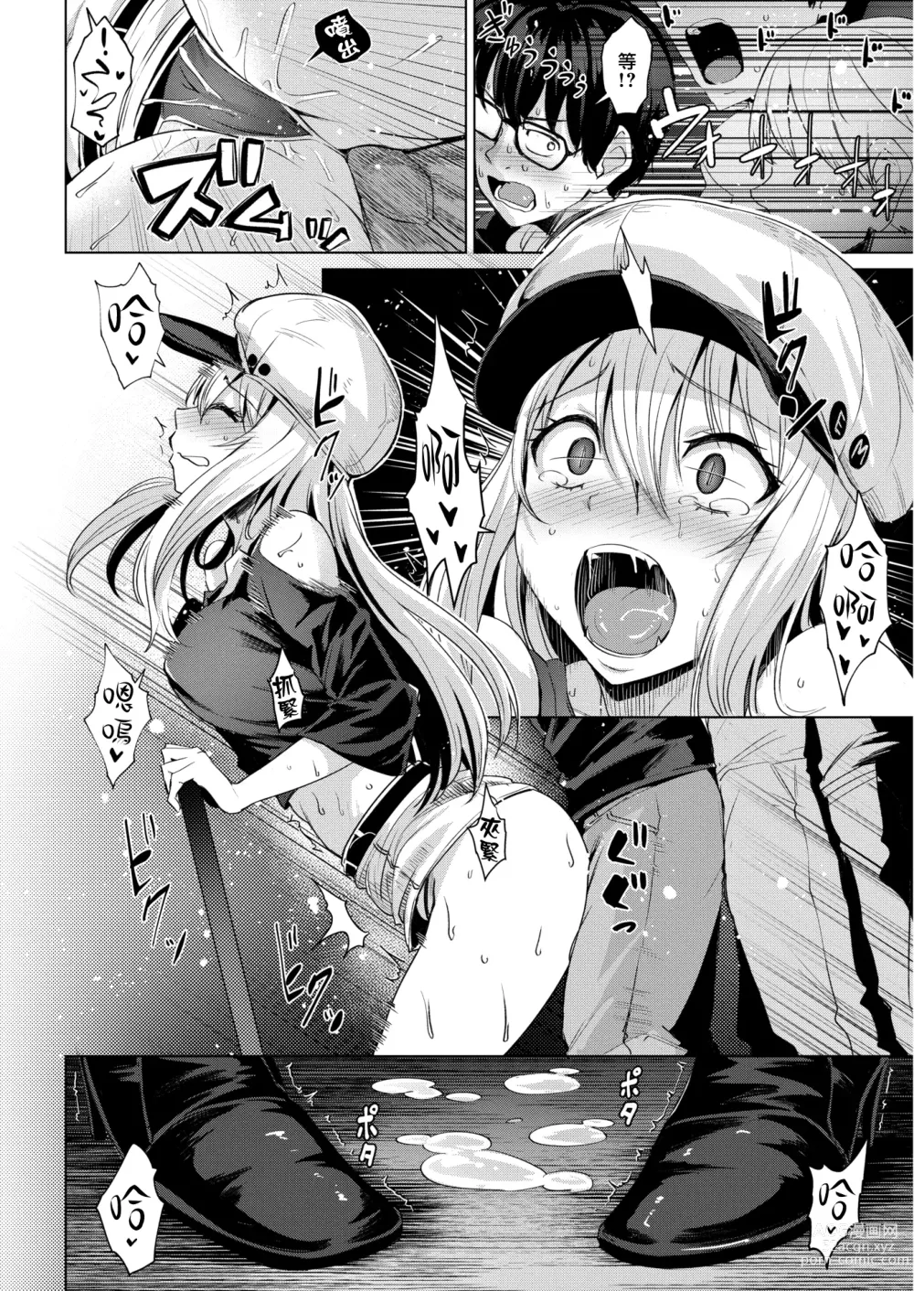 Page 13 of doujinshi Shitataru Onna (decensored)