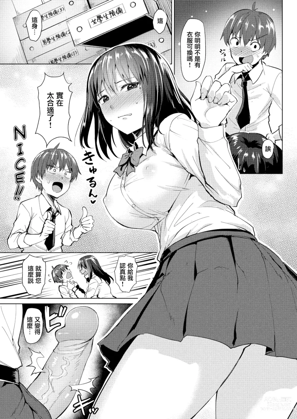 Page 146 of doujinshi Shitataru Onna (decensored)