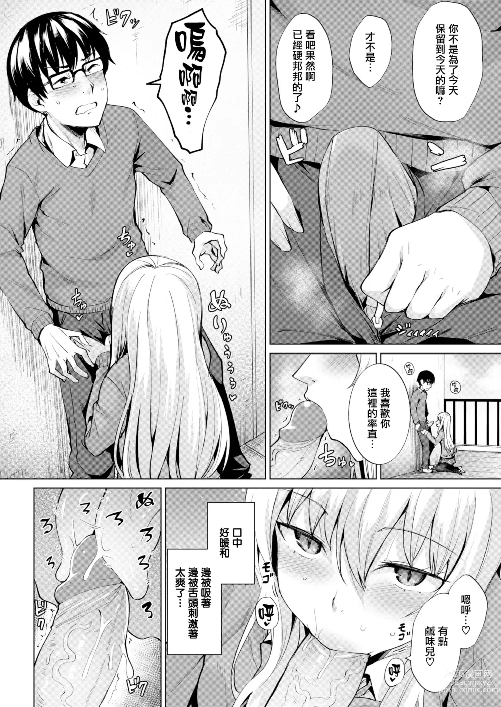 Page 31 of doujinshi Shitataru Onna (decensored)