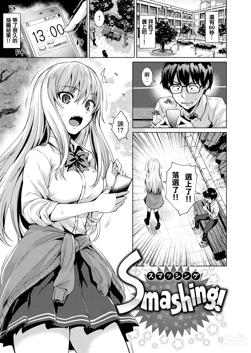 Page 6 of doujinshi Shitataru Onna (decensored)