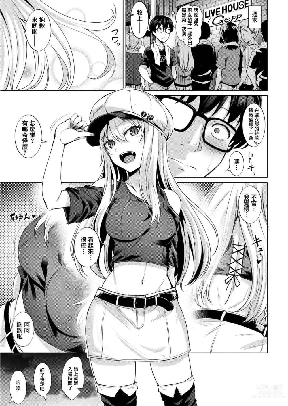 Page 8 of doujinshi Shitataru Onna (decensored)