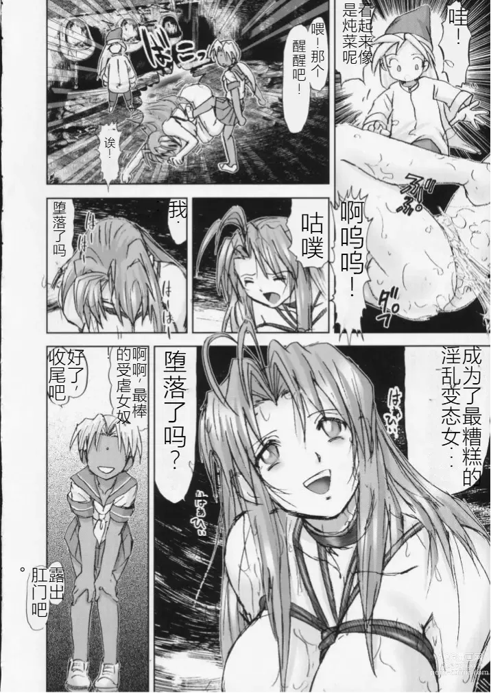 Page 26 of doujinshi Kichikuna