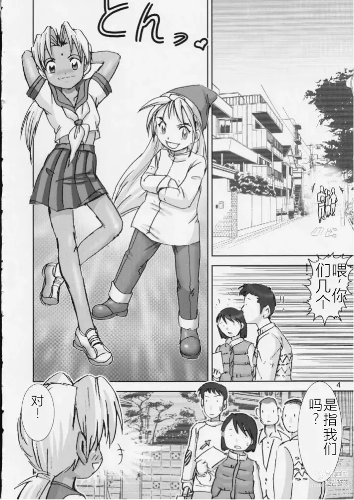 Page 4 of doujinshi Kichikuna