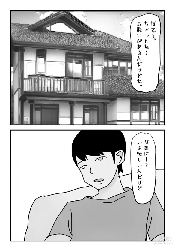 Page 2 of doujinshi Shujin ga  Iru no ni Musko to Sex Bareru no wa Jikan no  Mondai deshita..